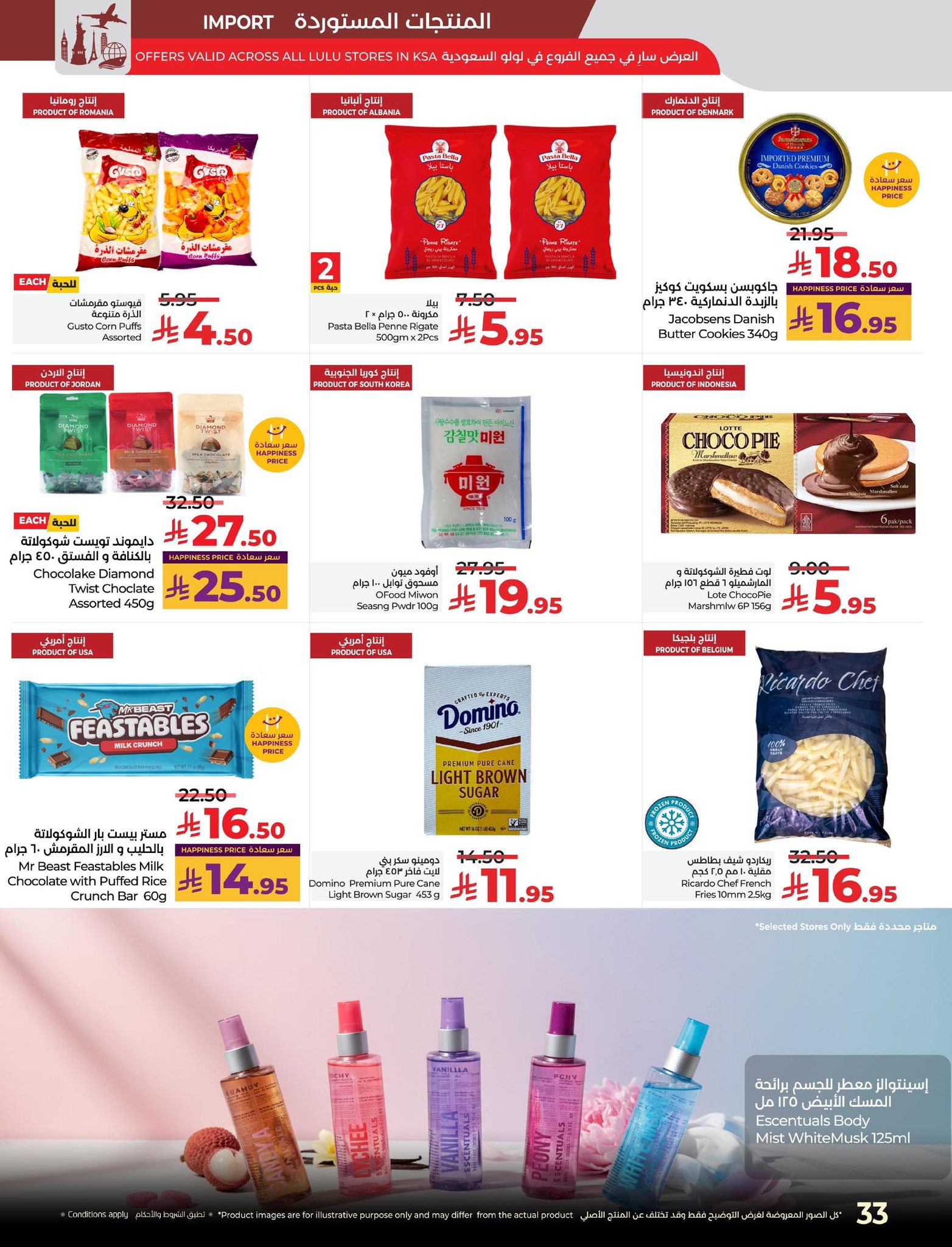 lulu-dammam-shati offers from 14oct to 4oct 2025 عروض لولو الدمام الشاطئ من 14 أكتوبر حتى 4 أكتوبر 2025 صفحة رقم 34